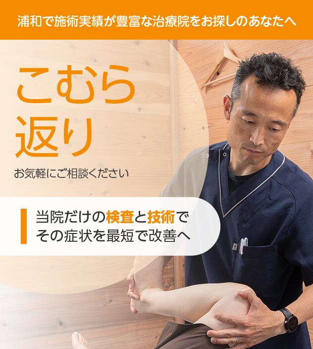 こむら返り