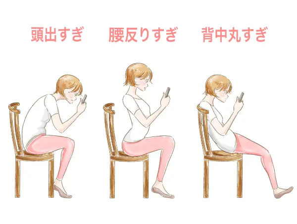 腰痛持ちがやってはならない座り方とセルフケア | 武蔵浦和ブロッサム